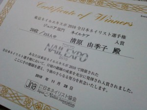 ファイナル審査にあがると、このようなサディスケートが贈られます