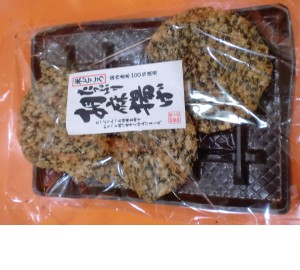 e3819be38293e381b9e38184 見てくださいこのごまの量!最高です