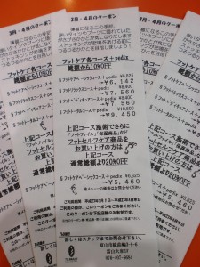 フットジェルをお考えの方も、まずはお手入れから！