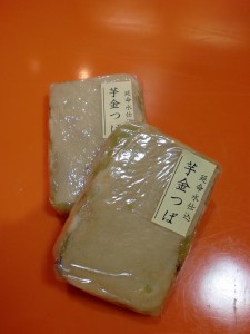 サツマイモ大好き