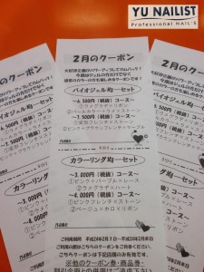 サロンで配布中！