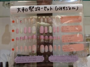 バイオジェル均一セット