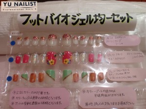 「フットジェル均一セット」