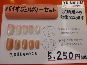 アート込みで5,250円！